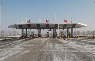 绥满高快收费站